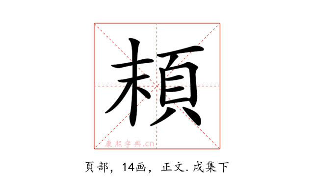 𩑷