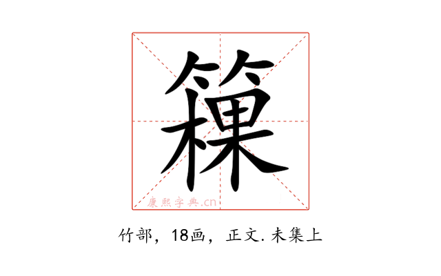 䉓