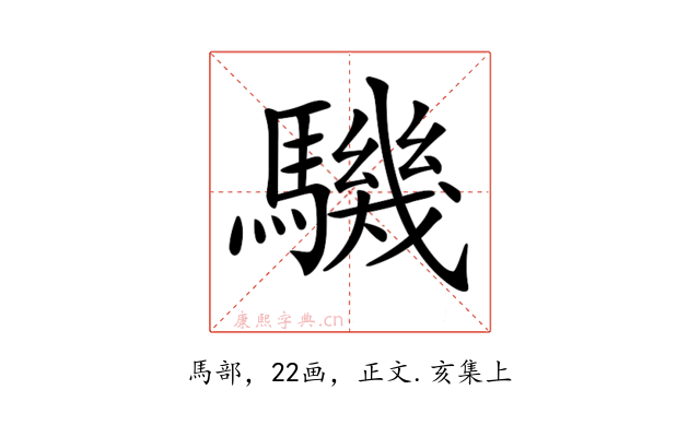 𩦋