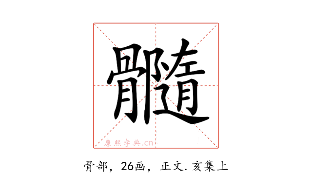 𩪷