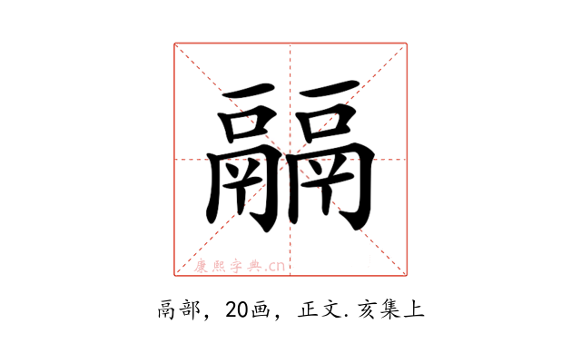 𩱇