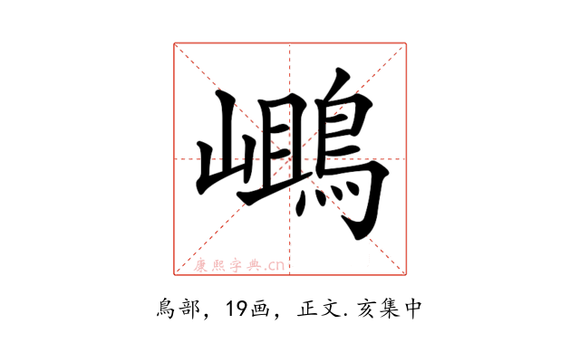 𪂓