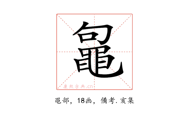 𪓟