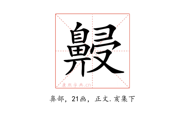 𪖧