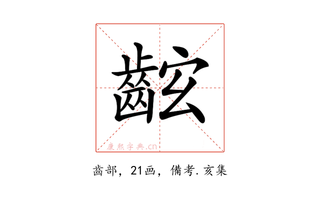 𪘋
