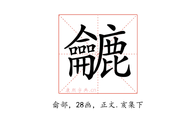 𪛓