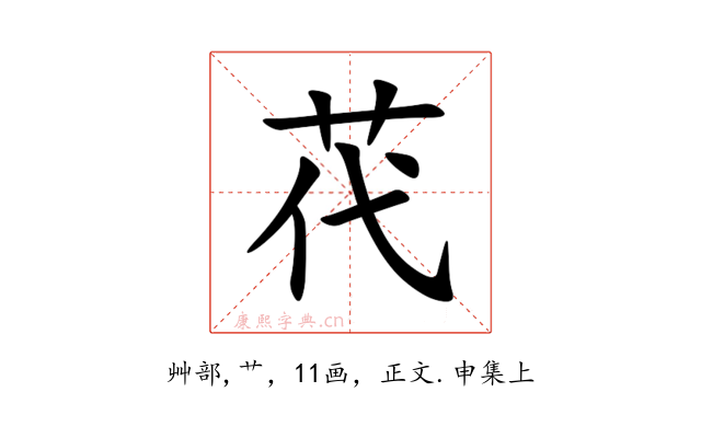 䒫