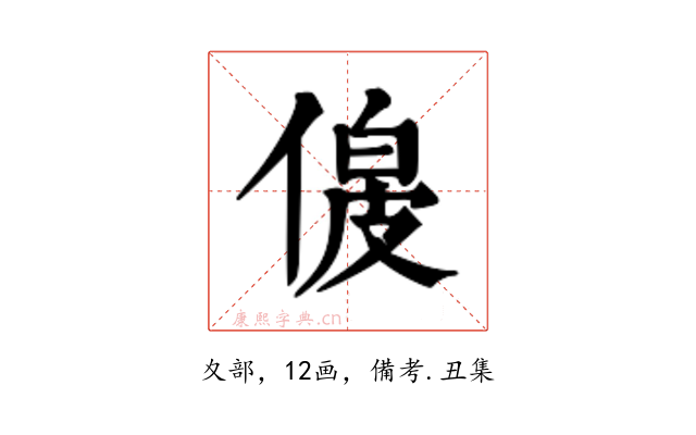 𫣋