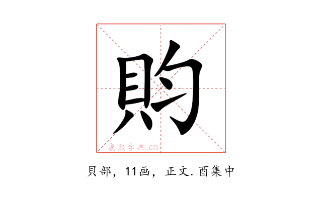 䝧