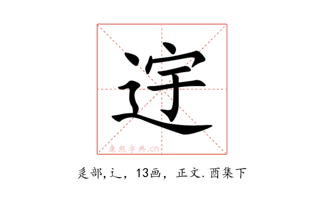 䢓