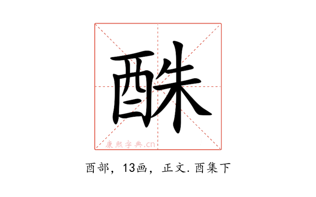 䣷