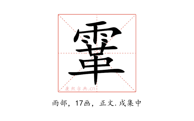 䨣