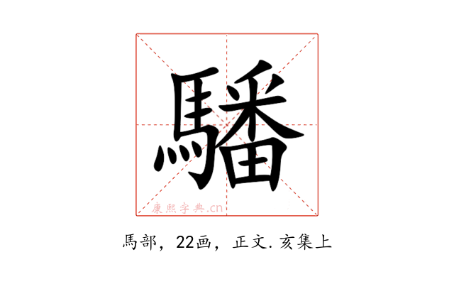 䮳