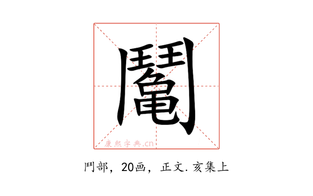 䰗
