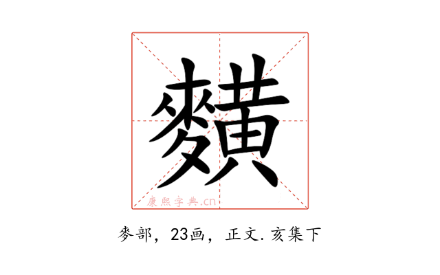 䵃