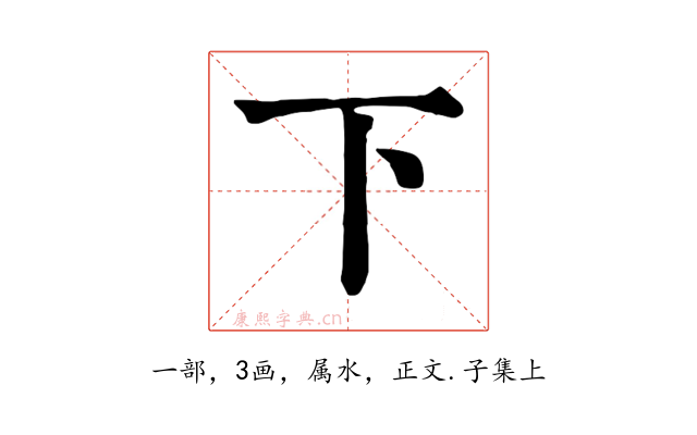 下