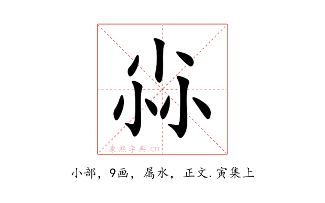 尛