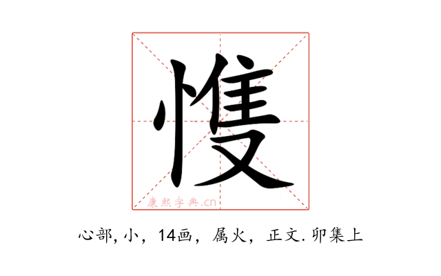 愯