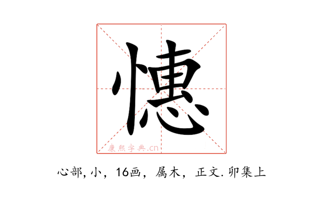 憓