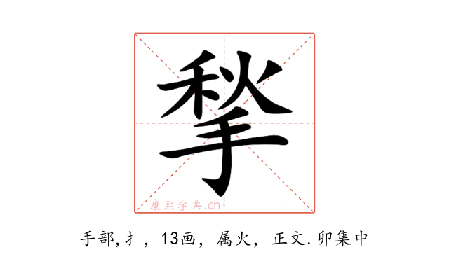 揫