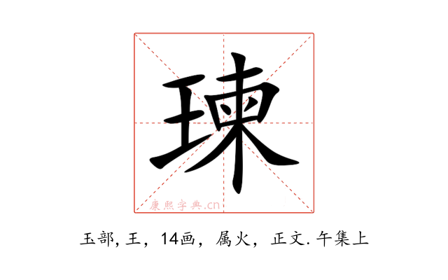 瑓