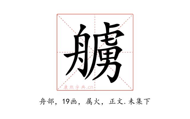 艣