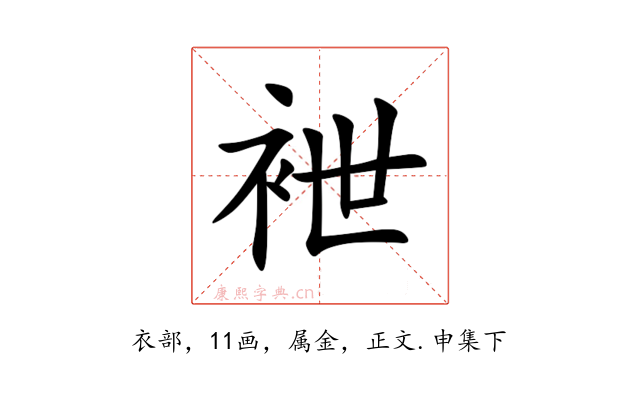 袣