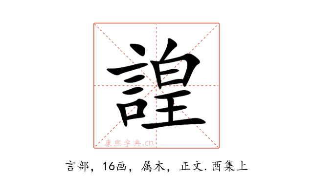 諻