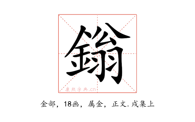 鎓