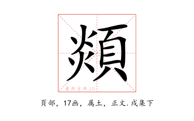顃