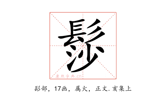 髿