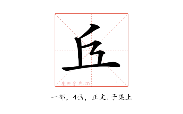 𠀈