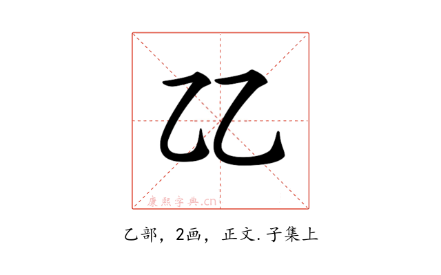 𠃐
