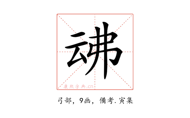 𠄴