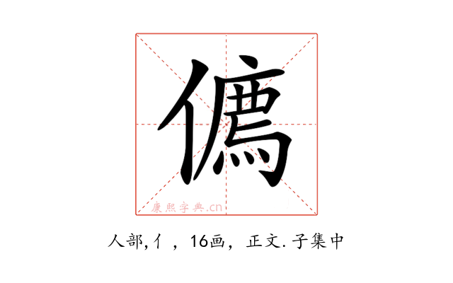 𠏰