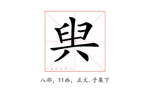 𠔜