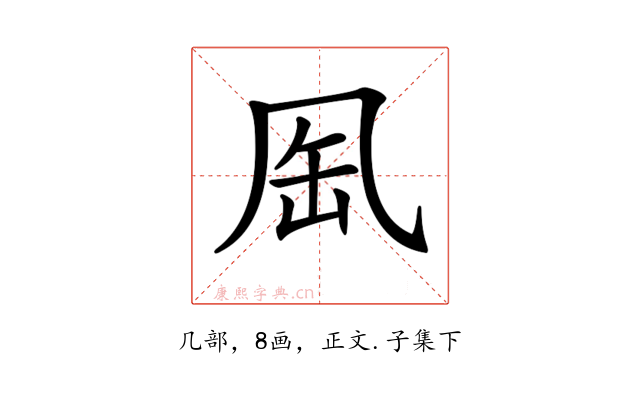 𠙈