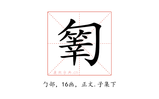 𠤄