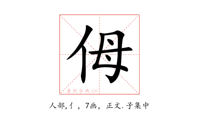 㑄