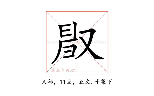 𠭜