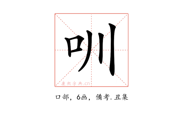 𠯀