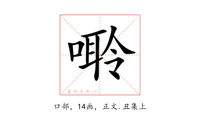 𠻠