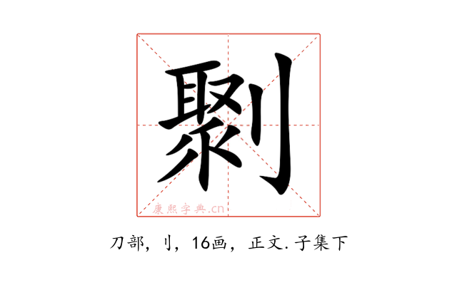 㔌