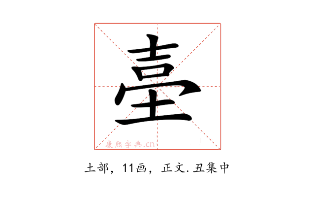 𡌬