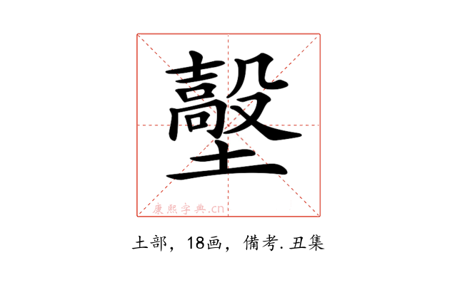 𡒼