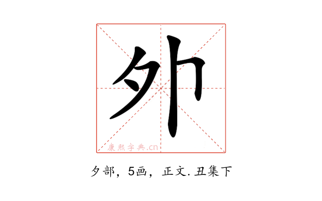 𡖄