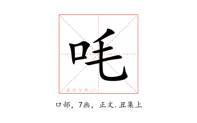 㕰