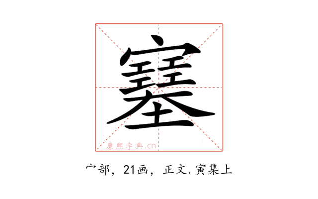 𡫼