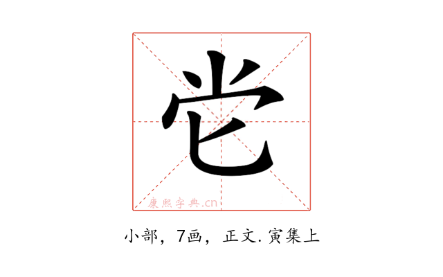 𡭠
