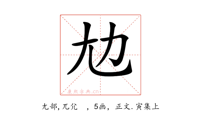 𡯄